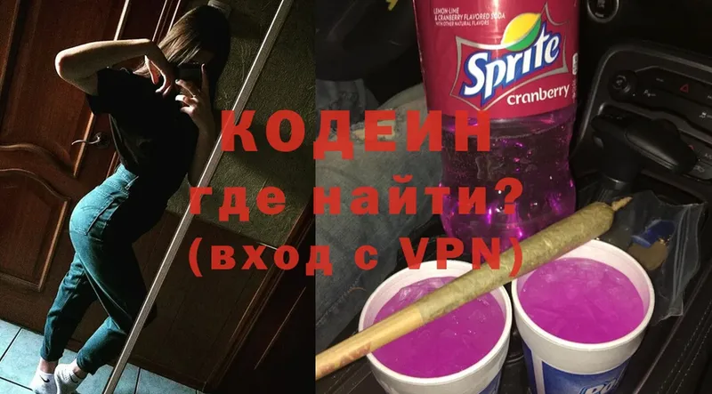 Кодеиновый сироп Lean напиток Lean (лин)  hydra ТОР  Зеленокумск  цены  