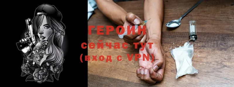 Героин Heroin  продажа наркотиков  Зеленокумск 