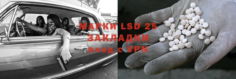 LSD-25 экстази кислота  Зеленокумск 